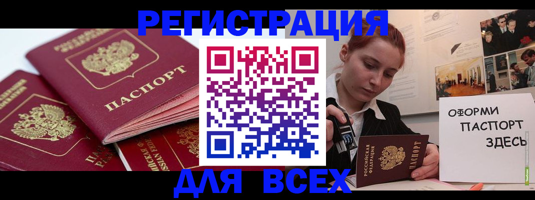 прописка для работы в ХМАО