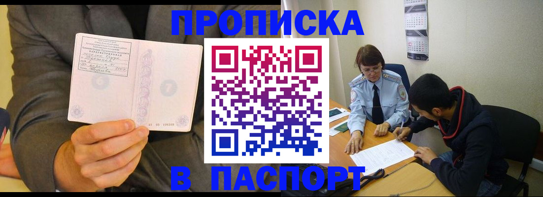 временная регистрация надежно в ХМАО