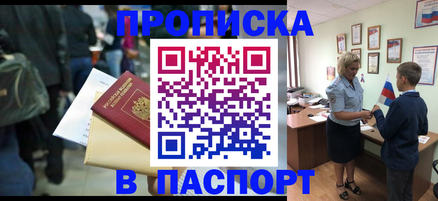 прописка для военкомата в ХМАО