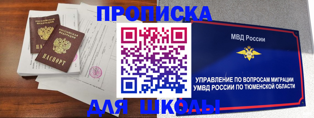 временная регистрация в ХМАО