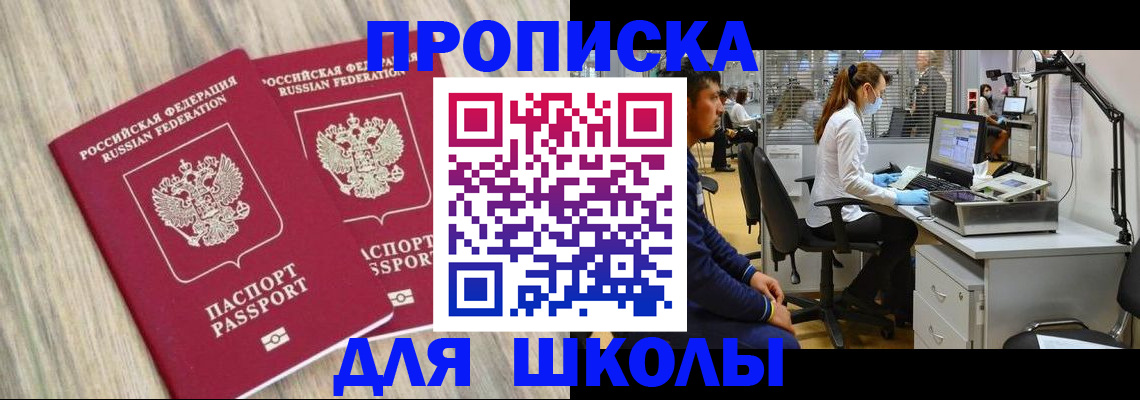 прописка от собственника в ХМАО